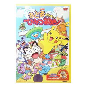 おちゃめ神物語コロコロポロン DVD 全10巻セット : ユーズタウン8