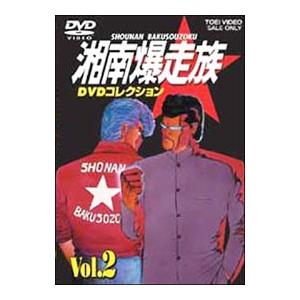 湘南爆走族 DVDコレクション Vol.1」 中古DVD レンタル落ち/原作:吉田