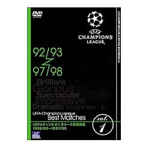 DVD／UEFAチャンピオンズリーグ名勝負集 vol．1