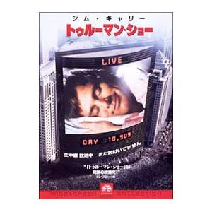 DVD／トゥルーマン・ショー