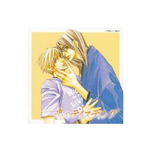 恋の〜シリーズ 1 恋のテイスティング