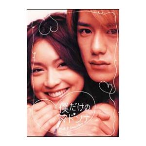 僕だけのマドンナ DVD-BOX/滝沢秀明,長谷川京子 : ブックオフ2号館