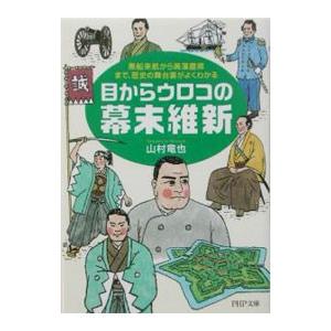 期間限定特価】ゲームブック[エキサイティング・ゲームブック 1 君は
