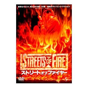 DVD/ストリート・オブ・ファイヤーの商品画像