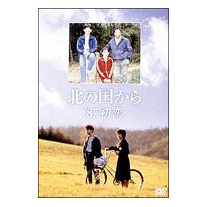 DVD／北の国から’８７初恋｜ネットオフ ヤフー店