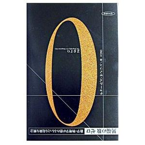 最短経路の本 レナのふしぎな数学の旅／P・グリッツマン／R