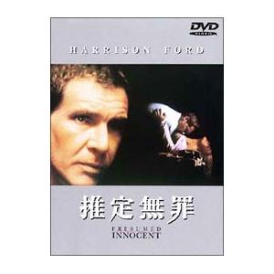 DVD／推定無罪