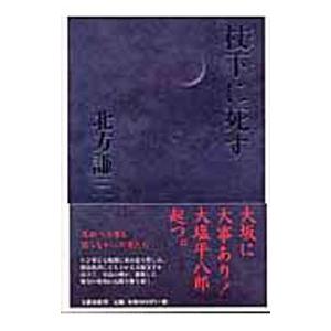 武装錬金（全10巻セット） : マンガ屋アニメ屋 Yahoo!店 - 通販