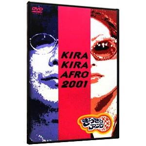 DVD／きらきらアフロ 2001