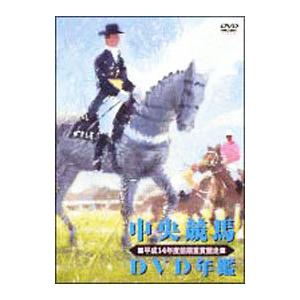 爆買 DVD「20世紀の名馬100」永久保存版全10枚組 (JRA Dream Horses