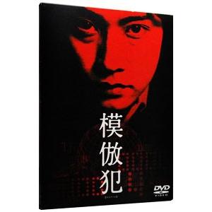 DVD／模倣犯