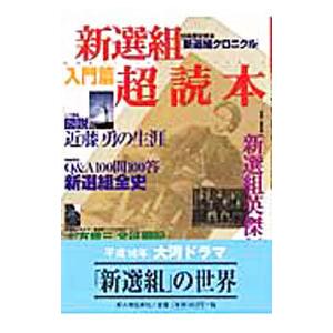西海道談綺 文庫版 全4巻 松本清張 文春文庫 全巻 セット 全巻、表紙