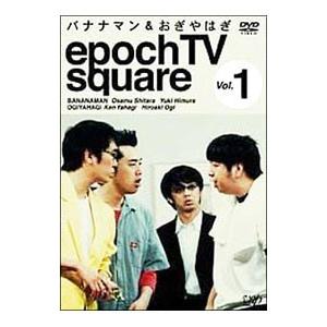 DVD／バナナマン＆おぎやはぎ ｅｐｏｃｈ ＴＶ ｓｑｕａｒｅ