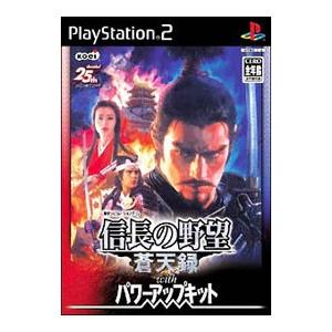 PS2／信長の野望 蒼天録 with パワーアップキット