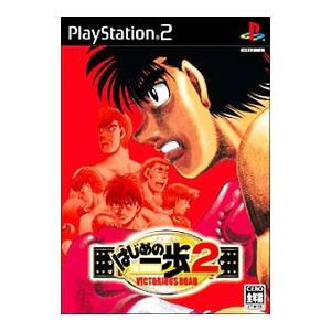 PS2／はじめの一歩２ ＶＩＣＴＯＲＩＯＵＳ ＲＯＡＤ