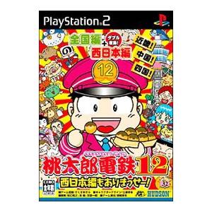 PS2／桃太郎電鉄12 西日本編もありまっせー！