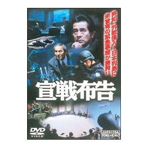 DVD／宣戦布告
