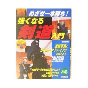 新インナーゲーム−心で勝つ！集中の科学−／W．T．ガルウェイ
