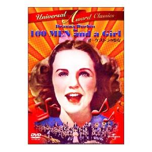 DVD／オーケストラの少女