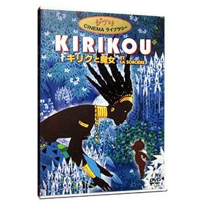 DVD／キリクと魔女