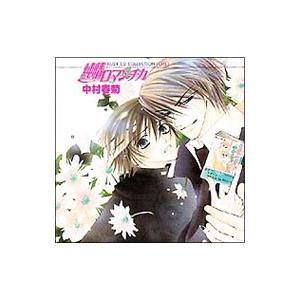 ボーイズラブ／RUBY CD COLLECTION「純情ロマンチカ」