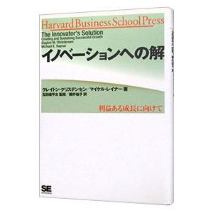 イノベーションへの解／Raynor Michael E．
