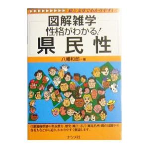 技術士を目指して建設部門 選択科目 第2巻 1 〔200/山海堂