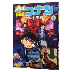小学館（SHOGAKUKAN） 名探偵コナン （1〜108巻セット）／青山剛昌