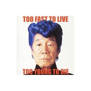 氣志團／ＴＯＯ ＦＡＳＴ ＴＯ ＬＩＶＥ ＴＯＯ ＹＯＵＮＧ ＴＯ ＤＩＥ 初回盤 （ＣＣＣＤ）