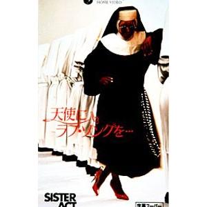 DVD／天使にラブ・ソングを・・・