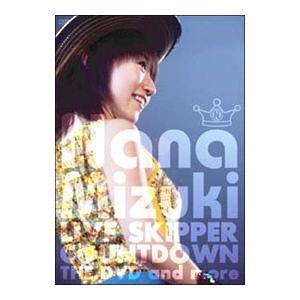 DVD／NANA MIZUKI LIVE SKIPPER COUNTDOWN THE DVD and...
