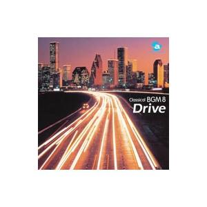 ドライヴのクラシック《クラシカルＢＧＭ８》