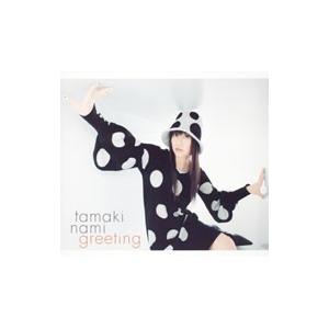 玉置成実／Greeting （CCCD）