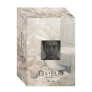 白い巨塔 岡田准一 主演(5枚セット)第1話〜第5話 レンタル落ち 中古
