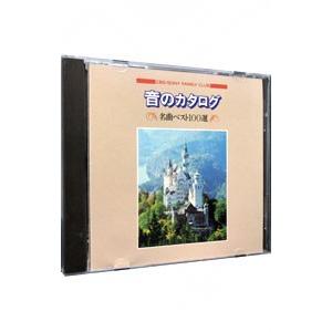 音のカタログ−名曲ベスト100選−アイレンベルク森の水車〜ベートヴェン：ピアノソナタ第23番「情熱」