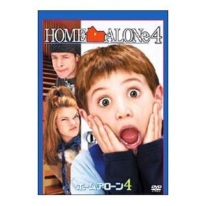 DVD／ホーム・アローン4