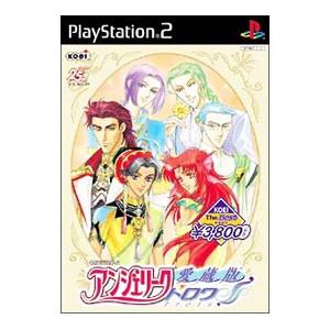 PS2／愛蔵版 アンジェリーク トロワ KOEI the Best