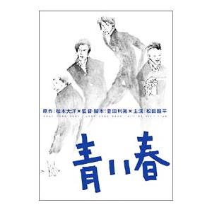 もう誰も愛さないDVD-BOX/山口智子,吉田栄作,田中美奈子,辰巳琢郎,観月