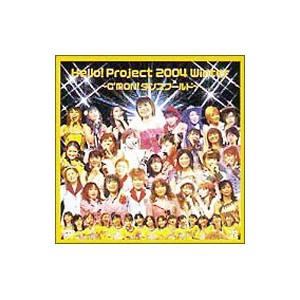 DVD／Ｈｅｌｌｏ！Ｐｒｏｊｅｃｔ ２００４ Ｗｉｎｔｅｒ〜Ｃ’ＭＯＮ！ダンスワールド〜