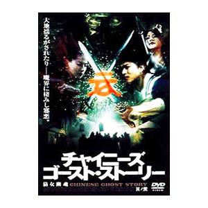 送料無料】[Blu-ray]/洋画/チャイニーズ・ゴースト・ストーリー