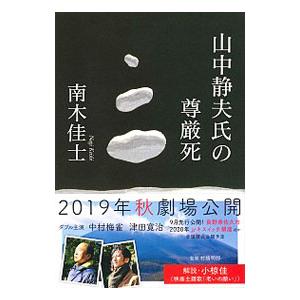 南木佳士 書籍