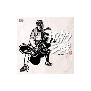 ケイタク／ケイタク三昧