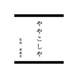 朗読／NHK「にほんごであそぼ」ややこしや編