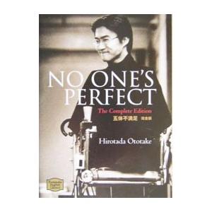 五体満足 本 雑誌 コミック の商品一覧 通販 Yahoo ショッピング