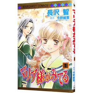 集英社（SHUEISHA） ラブ☆コンTWO／中原アヤ : ネットオフ ヤフー店