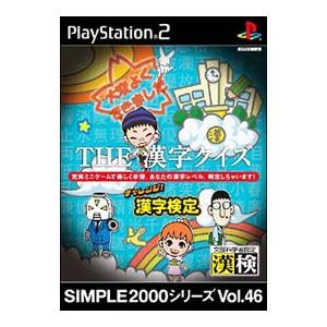 PS2／THE漢字クイズ−チャレンジ！漢字検定− SIMPLE2000シリーズ Vol．46