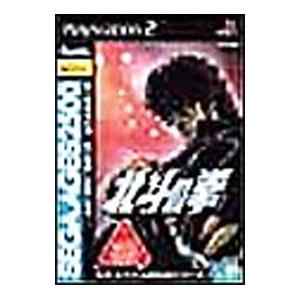 PS2／北斗の拳 SEGA AGES2500シリーズ Vol．11