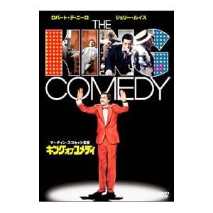 DVD／キング・オブ・コメディ