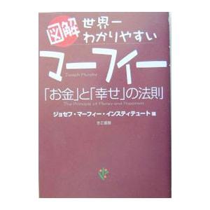 ジョセフマーフィーの法則の商品一覧 通販 Yahoo ショッピング