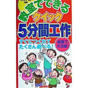 新ポケットランナー小学校全科 2024年度版／東京教友会 : ネットオフ